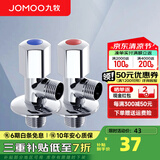 九牧（JOMOO）角阀三角阀家用全铜冷热水阀门开关热水器马桶大流量八字阀 1冷1热（A款）