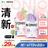 狮王（Lion）NONIO氨基酸漱口水桃桃黑莓450ml*2零酒精零蔗糖杀菌去口臭