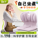 BKT护腰坐垫靠背儿童靠垫学生腰枕靠背护腰垫端正坐姿椅垫护腰神器 标准丁香紫+坐垫套【100斤以内】