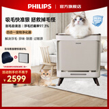 飞利浦（PHILIPS）宠物空气净化器吸猫毛狗毛除甲醛净化器 除臭除异味除过敏原 吸附浮毛四脚兽 「四脚兽」宠物净化器AC3680