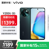 vivo Y200t 12GB+512GB 极光 国家补贴 44W 6000mAh 120Hz金刚护眼屏 双扬300%大音量 拍照 AI 手机