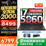 联想拯救者Y7000 2025补贴电竞游戏笔记本电脑学生电脑  P图设计 标压酷睿 14核i7 32G 1T 5060 升级｜咨询补贴 专业电竞屏