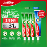 高露洁全面防蛀牙膏4支共520g薄荷90g×3+薄荷250g×1新老包装随机发货