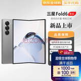 三星Samsung 24款 FOLD6 三星大屏大折叠 AI智能机 5G三网通手机 FOLD6 银色 12+512GB 美版5G