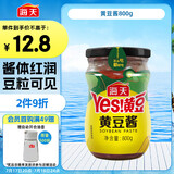 海天 黄豆酱 800g 非转基因黄豆 优选黄豆 酱香浓郁 下饭烹调炒菜 