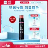 珂润（Curel）保湿柔润护唇膏4.2g（草莓粉）缓解干燥 唇部护理 敏感肌适用