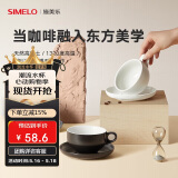 SIMELO施美乐咖啡杯套装陶瓷拉花杯杯拿铁杯下午茶大口径杯碟 曼特宁黑