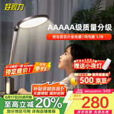 好视力AAAAA级学习护眼灯全光谱儿童学生卧室读写阅读写字台灯  H9