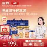 官栈即食花胶轻享装1000g鱼胶即食代餐营养滋补品送礼礼品