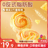 三只松鼠椰蓉手撕面包 早餐点心休闲零食酵母代餐饱腹食品整箱1000g/箱