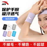 安踏（ANTA）护腕运动男女羽毛球篮球健身手腕保护套扭伤腱鞘炎护具 紫色