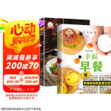 幸福早餐+最爱小炒+食物相克挂纸（全3册）零基础学做饭 爱心早餐制作 学做家常菜美食菜谱大全厨师养成烹饪美食书