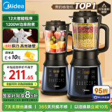 美的（Midea）破壁机国家补贴 家用多功能豆浆机 降噪预约加热米糊榨汁机辅食机1.75L3-4人用金榜 PB40F254F