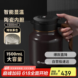 特美刻（TOMIC）保温壶泡茶焖茶壶钛茶隔智能显温陶瓷防粘内胆闷茶壶团购礼品