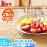 美丽雅 水果叉200支 一次性水果叉食品级甜品叉子儿童蛋糕叉小吃签