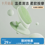 十月结晶婴儿洗澡刷去头垢硅胶婴儿搓澡棉儿童宝宝搓泥洗头刷1个