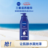 妮维雅（NIVEA）身体乳 男女深层润体乳 滋润保湿润肤乳液400ml
