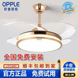 欧普照明（OPPLE）全光谱LED变频静音风扇灯隐形吊扇灯一体客厅灯家用餐厅卧室主灯 单边金42寸-小爱语音变频-遥控