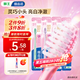 狮王（Lion）细齿洁0.01晶彩牙刷4支软毛小巧刷头细致护龈呵护口腔家庭装