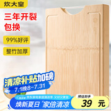 炊大皇 天然整竹菜板3cm加厚带刻度可悬挂家用案板砧板和面切菜板38*28