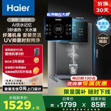 海尔（Haier）星辉管线机壁挂式家用不锈钢管即热式直饮机厚膜速热6档水温调节净水器伴侣HGR2306