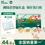 英氏45阶婴幼儿面条礼盒450g 蝴蝶面贝壳面螺旋意面儿童宝宝辅食早餐