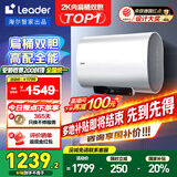 海尔出品双胆新一级能效双管变频 扁桶电热水器超薄速热 双镁棒免换储水式健康净水洗澡用国家补贴统帅 50L 3300W 升级双管变频终身免换镁棒