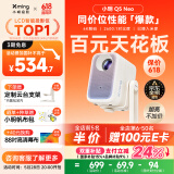 小明Q5 Neo 云台投影仪家用便携 真1080P超高清家庭影院一体机游戏投影机（300流明  已接入米家）
