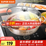 苏泊尔（SUPOR） 火锅锅具304不锈钢大容量家用汤锅复底大火锅涮锅燃气电磁炉通用 【鸳鸯火锅】复底加厚 直径 30cm