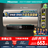 海信（Hisense）80升家用电热水器2100W速热5.5倍增容大屏内胆自清洁免换镁棒双重保护DC80-W1513T国家补贴20%