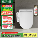 TOTO即热智能马桶盖卫洗丽D型电解水除菌TCF33320GCN#W(03-A)国家补贴