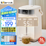 小熊（Bear）电热水瓶 热水壶电水壶304不锈钢热水瓶多段控温 保温恒温烧水壶 ZDH-H50W5