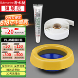 潜水艇（Submarine）马桶密封圈防臭圈加厚底座法兰坐便器坐厕通用配件下水油封圈防渗 【升级款】法兰+封边胶+防霉胶