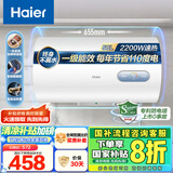海尔（Haier）【KZ3】50升电热水器 金刚搪瓷胆 国家补贴20% 租房优选一级能效节能2200W速热家用洗澡小型储水式