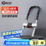 iGearU型锁双开玻璃门锁C级锁芯插锁防撬防盗锁具摩托车电动电瓶车挂锁