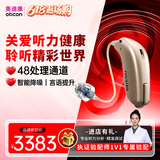 奥迪康oticon 助听器单耳jet丹麦老年人专用中重度多通道迷你耳背机 Jet1 mini+18粒电池+干燥盒+防震盒