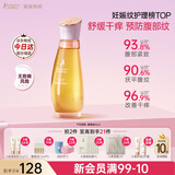 袋鼠妈妈妊娠油准孕妇专用 预防纹路护肤品舒缓妊辰橄榄油精华身体按摩油 橄榄油96ml
