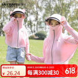 LA CHAPELLE HOMME儿童防晒衣女童亲子冰丝外套户外遮阳衣帽 LX23 浅粉 M