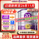 a2奶粉紫白金1234段澳洲白金版婴幼儿配方牛奶粉900g新西兰进口 【品牌直供】3段3罐 26年11月