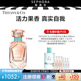蒂芙尼玫瑰金女生香水香氛送女友情人节礼物 50ml
