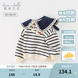 戴维贝拉（DAVE＆BELLA）女童毛衣儿童上衣学院风宝宝衣服小童针织衫秋冬新款小童服饰 蓝白条纹【现货】DB4237399 120 cm（建议身高110-120cm）