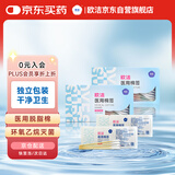 欧洁医用棉签竹棒型 100mm 96支*2盒 一次性消毒化妆棉签