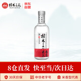桂林三花酒  国标米香酒 米香型  52度高度白酒 450ml 单瓶装