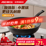 爱仕达（ASD）炒锅麦饭石色不粘平底轻量炒菜锅燃气电磁炉通用28cmCL28S31WG