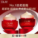 超红瓶面霜滋润版轻润版50g双支抗皱抗衰老保湿面霜生日礼物