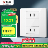 公牛（BULL）开关插座 G07系列 10A四孔二位二极分体 86型面板G07Z222S 白色