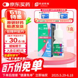 【原研进口】思然 聚乙二醇滴眼液 4mg:3mg*5ml/盒 3盒装