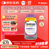 善存（Centrum）复合维生素275粒中老年女士 50+女性补充维生素C、B等多维矿物质