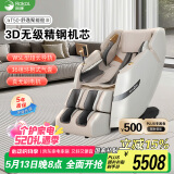 荣康【国补减15%】【520礼物】荣康T50按摩椅全身家用电动老人全自动沙发送父母老人WSL导轨精钢机芯 温润杏