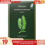 肌司研JM面膜贴肌司妍急救针剂玻尿酸蜂蜜白蚕丝学生男女贴片式补水面膜 自然水润海葡萄面膜 10片